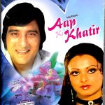 AAP KI KHATIR - VINOD KHANNA, REKHA - BRAND NEW DVD - ENGLISH & FRENCH SUBTITLES