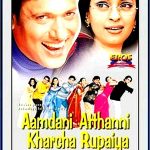 AAMDANI ATTHANNI KHARCHA RUPAIYA - EROS  NEW BOLLYWOOD DVD - ENGLISH SUBTITLES