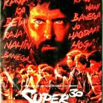 SUPER 30 - HRITHIK ROSHAN, MRUNAL THAKUR - NEW BOLLYWOOD DVD - ENGLISH SUBTITLES