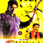 GUNDA - NEW BOLLYWOOD DVD -WITH SUBTITLES