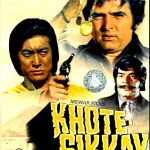 KHOTE SIKKAY (1974) - FEROZ KHAN, REHANA SULTAN -NEW BOLLYWOOD DVD -ENGLISH SUBS