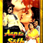 AAP KE SATH - ANIL KAPOOR,AMRISH PURI - NEW EROS  BOLLYWOOD DVD -ENGLISH SUBS