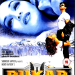 PUKAR -  ANIL KAPOOR, MADHRI DIXIT - NEW EROS BOLLYWOOD DVD - ENGLISH SUBTITLES