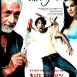 MITHYA - RANVIR SHOREY, NASEERUDDIN SHAH, NEHA DHUPIA - BRAND NEW BOLLYWOOD DVD