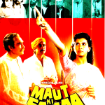 MAUT KI SAZAA - ASHOK KUMAR - NEW ORIGINAL BOLLYWOOD DVD - MULTI SUBTITLES