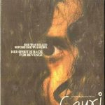GAURI THE UNBORN - ATUL KULKARNI, RITUPARNA SENGUPTA- NEW BOLLYWOOD DVD