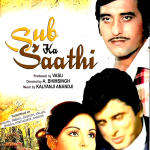 SUB KA SAATHI - VINOD KHANNA, RAKHEE - NEW KMI BOLLYWOOD DVD - MULTI SUBTITLES