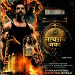 SATYAMEVA JAYATE - JOHN ABRAHAM, AISHA SHARMA - BOLLYWOOD DVD - ENGLISH SUBTITLE