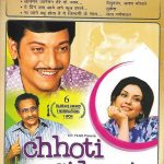 CHHOTI SI BAAT - AMOL PALEKAR, VIDYA - RARE BOLLYWOOD DVD - ENGLISH SUBTITLES