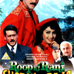 ROOP KI RANI CHORON KA RAJA - ANIL KAPOOR - SRIDEVI - NEW BOLLYWOOD DVD