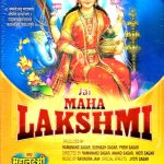 JAI MAHA LAKSHMI - 8 DVD Set INCLUDES HINDI & TAMIL AUDIO 5.1- ENGLISH SUBTITLES