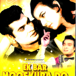 EK BAR MOOSKURA DO - JOY MUKERJI, TANUJA - NEW BOLLYWOOD DVD - MULTI SUBTITLES
