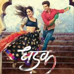 DHADAK - ISHAAN KHATTAR, JANHVI KAPOOR - NEW BOLLYWOOD DVD - ENGLISH SUBTITLES