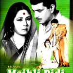 MAJHLI DIDI - DHARMENDRA, MEENA KUMARI - NEW BOLLYWOOD DVD - MULTI SUBTITLES