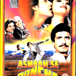 ASMAAN SE OONCHA - JEETENDRA, RAJ BABBAR - EROS NEW BOLLYWOOD DVD - ENGLISH SUBS