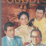 GUDDI - DHARMENDRA, JAYA - DEI FIRST RELEASE FROM USA COLLECTORS EDITION