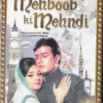 MEHBOOB KI MEHNDI (RAJESH KHANNA, LEENA CHANDAVARKAR) ~ NEW BOLLYWOOD HINDI DVD