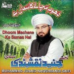 MUHAMMAD JUNAID NAQSHBANDI - DHOOM MACHANE KA SAMMA HAI - NEW NAAT CD