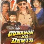 GUNAHON KA DEVTA - MITHUN CHAKRABORTY - NEW BOLLYWOOD DVD - ENGLISH SUBTITLES