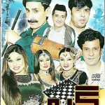 GAME- COMEDY STAGE SHOW - DVD - FREE UK POST