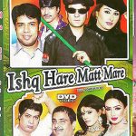 ISHQ HARE MATT MARE- COMEDY STAGE DRAMA - DVD - FREE UK POST