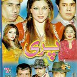 PARI - LOLLYWOOD COMEDY STAGE DRAMA DVD - FREE UK POST