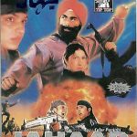 JAHAAD  (PUNJABI) COLOR –NEW  LOLLYWOOD DVD - FREE UK POST