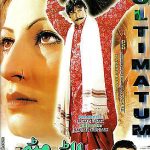 ULTIMATUM - NEW PAKISTANI SUPER HIT FILM DVD - FREE UK POST