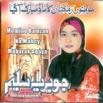 JAVERIA SALEEM - MOMONO RAMZAN KA MAHEY MUBARAK AGAYA - NEW CD - FREE UK POST