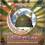 MUHAMMAD OWAIS RAZA QADRI - MAIN SADQAY YA RASOOL ALLAH - VOL4 - NEW NAAT CD