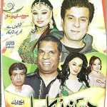 HASEENO KA MELA- COMEDY STAGE PLAY - DVD - FREE UK POST