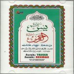 SURAH YASEN & REHMAN - QARI WAHEED ZARAR QASMI - NEW ISLAMIC CD - FREE UK POST