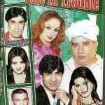 MIRZA JUTT IN TROUBLE - COMEDY STAGE DRAMA - NEW DVD - FREE UK POST