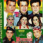 MITHIYAN SHARARTAN - PAKISTANI COMEDY STAGE DRAMA DVD - FREE UK POST