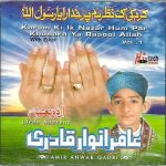 AMIR ANWAR QADRI - KARAM KI IK NAZAR HUM PAR - VOL 1 - NEW NAAT CD