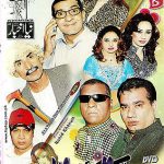 WAHLE NAKAMY - NEW PAKISTANI COMEDY STAGE DRAMA DVD - FREE UK POST