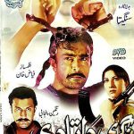 NAGRI DATA DI - (PUNJABI) NEW ORIGINAL LOLLYWOOD DVD – FREE UK POST