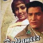BUDTAMEEZ - SHAMMI KAPOOR, SADHNA -NEW ORIGINAL BOLLYWOOD DVD -ENGLISH SUBTITLES