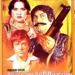 AKH LARI BADOO BADI - (PUNJABI) -NEW ORIGINAL LOLLYWOOD DVD – FREE UK POST
