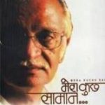 MERA KUCHH SAMAAN - GULZAR - NEW SOUND TRACK 4CDs Set