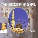 ALHAJ MOHAMMAD SIDDIQ ISMAIL - MEHBOOB KI MEHFIL - VOL 8 - NEW NAAT CD