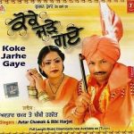 KOKE JARHE GAYE - AVTAR CHAMAK & BIBI HARJOT -NEW FOLK PUNJABI CD