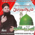 OWAIS RAZA QADRI - SHAAN WALA SOHNA NABI - NEW CD - VOL 116 - FREE UK POST