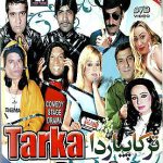 TARKA PYAR DA - NEW PAKISTANI COMEDY STAGE DRAMA DVD - FREE UK POST