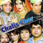 CHALIS CHOR - COMEDY STAGE PLAY DVD - FREE UK POST