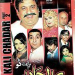 KALI CHADAR PART 2 - COMEDY STAGE DRAMA - NEW DVD - FREE UK POST