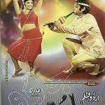 JADOO  (URDU) COLOR – NEW LOLLYWOOD DVD - FREE UK POST