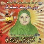 HURIYA RAFEEQ QADRI - DONO ALAM CHAMAKNAY LAGAY - VOL 7 - NEW NAAT CD