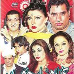 KURIYAN MITHIYAN CHURIYAN- COMEDY STAGE DRAMA - DVD - FREE UK POST