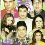 THORA THORA CHAN WAYKHEYA - PAKISTANI COMEDY STAGE DRAMA DVD - FREE UK POST